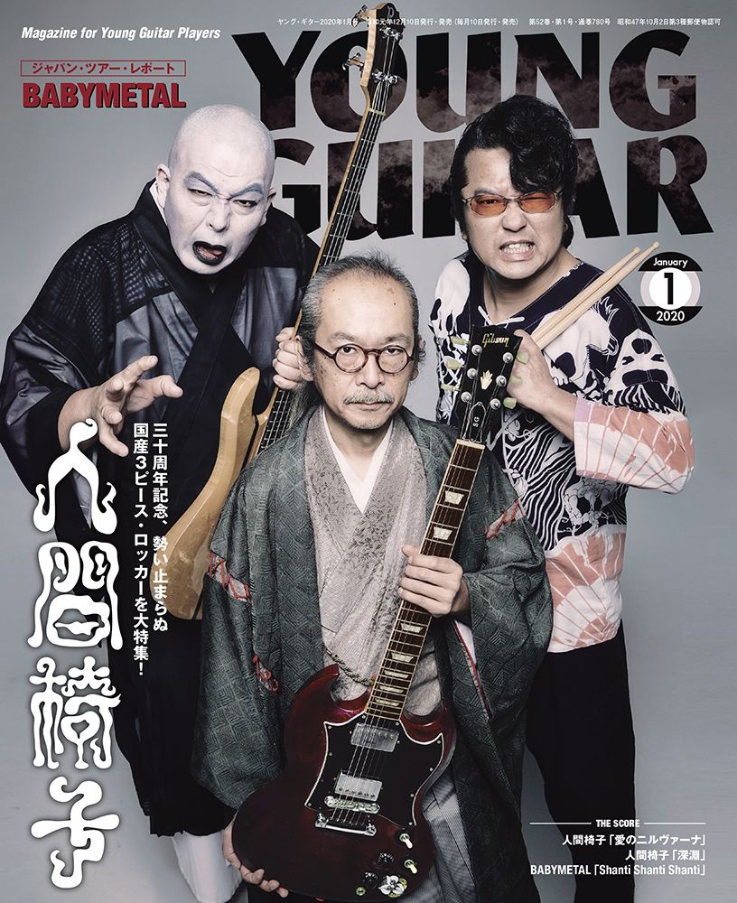 BABYMETAL Featured On Young Guitar (January 2020 Issue