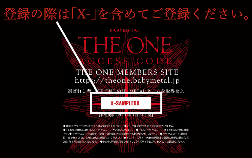 Member code