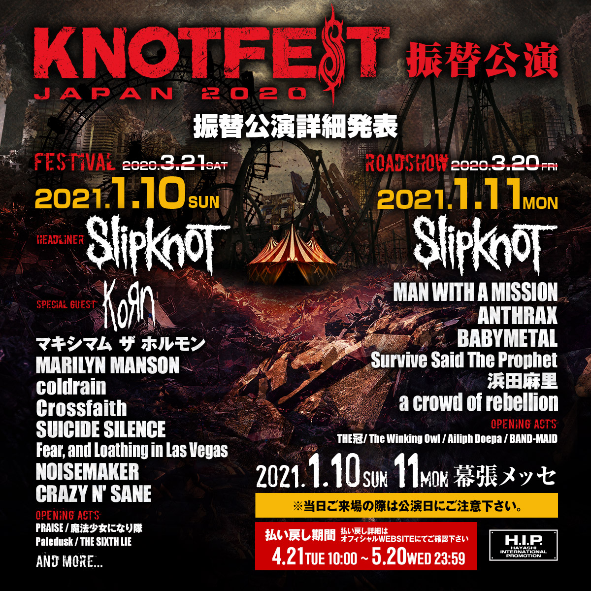 KNOTFEST JAPAN Has Been Rescheduled For Early 2021 – Unofficial