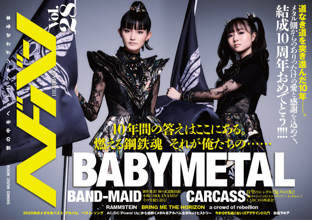 Hedoban Vol 28 Will Feature Babymetal On The Cover Unofficial Babymetal News